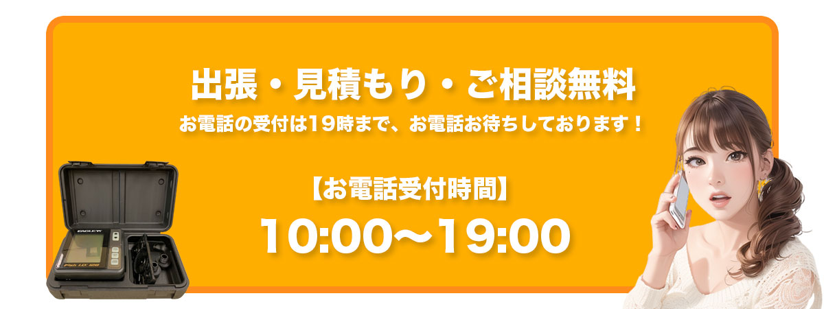 受付時間
